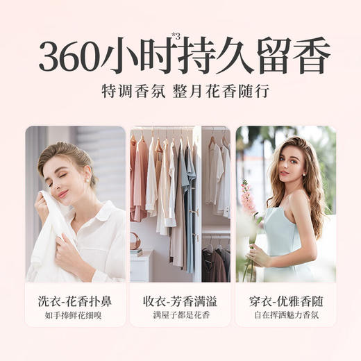 【分仓直发包邮】SukGarden蔬果园幸福四叶草香氛洗衣凝珠（联名系列）10g*52颗 商品图2