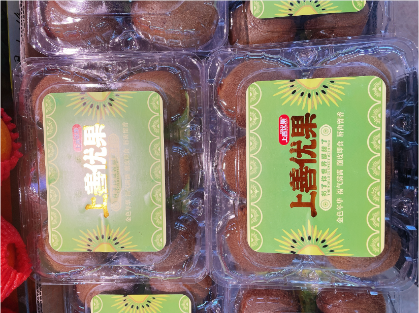 上善优果绿心奇异果2盒