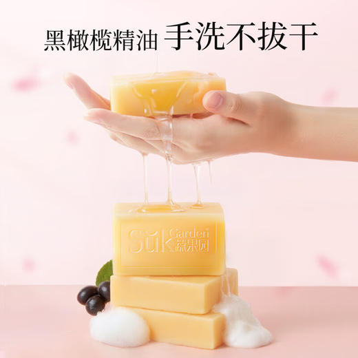 【分仓直发包邮】SukGarden蔬果园五月玫瑰香氛马赛皂101g*3块 商品图5