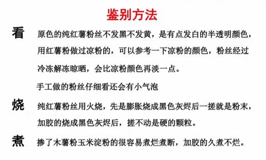 安徽泗县纯手工红薯粉丝五斤装【FY】 商品图8