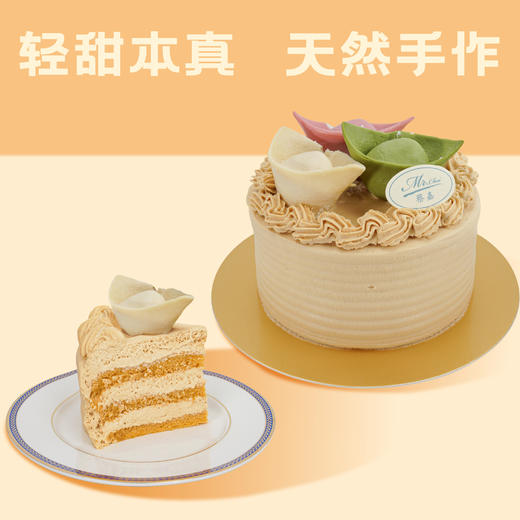 蔡菜馄饨蛋糕 商品图0