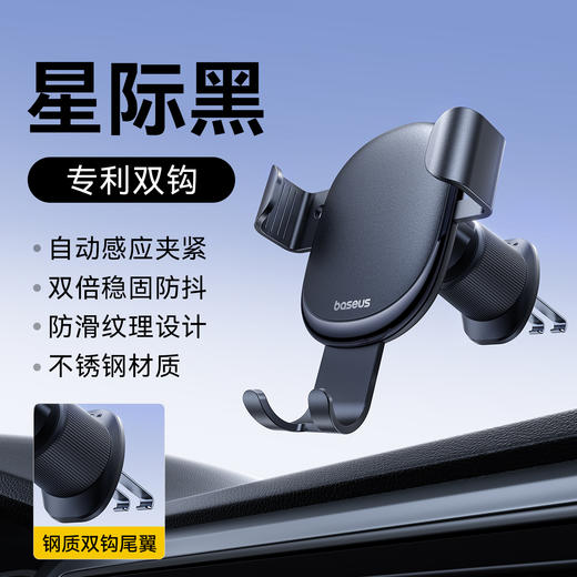 倍思 GoTrip DG1 重力车载支架 商品图1