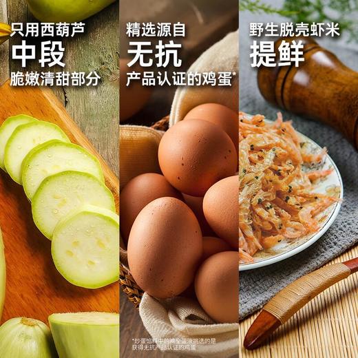 湾仔码头西葫芦鸡蛋水饺720g 商品图4