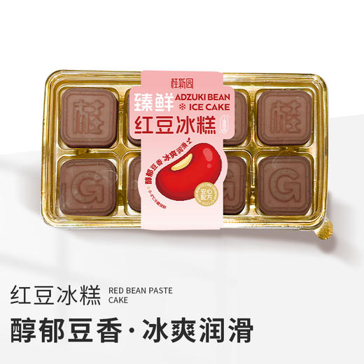 红豆冰糕-一口夏日清凉 商品图0