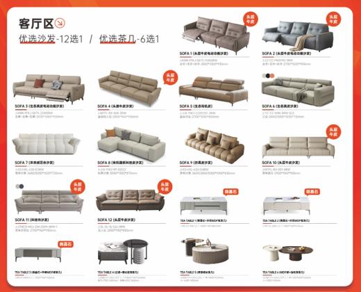 【全屋优品】家具11件套【定金】【粤湾】【双十一】 商品图0