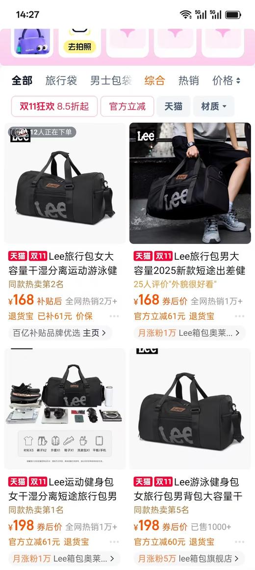 每人限购一个 Lee新款旅行包 大容量短途出差干湿分离健身包 商品图8