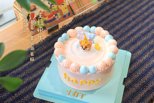 小可·生日快乐/草莓布蕾奶油蛋糕（可备注少糖） 商品图0
