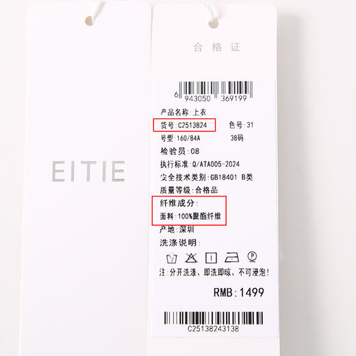 【缎面通勤收腰上衣】EITIE爱特爱气质V领优雅蓝色秋季新款C2513824 商品图6