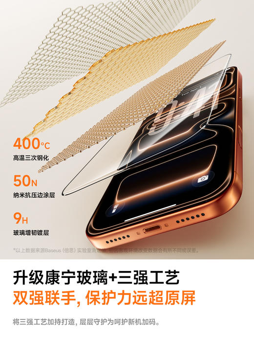 倍思 康宁系列 AR抗反射 一体防尘 全屏 高清 热弯钢化膜 For iP 滚轮无尘仓 （含：清洁包*1) 商品图3