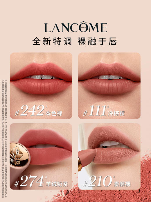 兰蔻 全新菁纯柔雾哑光粉金管小蛮腰口红 3.4g 商品图3