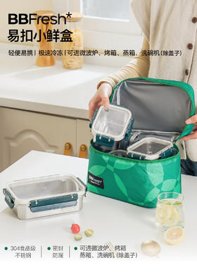 宝得鲜食品级304不锈钢保鲜盒三件套