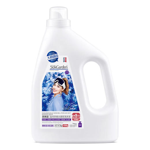 【分仓直发包邮】SukGarden蔬果园蓝风铃香水柔软洗衣液3.5kg 商品图3