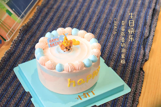小可·生日快乐/草莓布蕾奶油蛋糕（可备注少糖） 商品图1