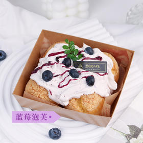 【活动】蓝莓泡芙（4个/盒）