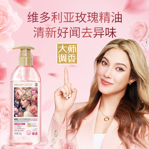 【分仓直发包邮】SukGarden蔬果园维多利亚玫瑰精油香氛内衣洗衣液-500g 商品图0