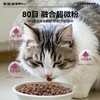 麦富迪营养pro靓毛大师猫粮鲜肉磷虾粮全期成猫幼猫20斤/湿粮餐包70g整盒 商品缩略图4