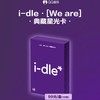 i-dle [We are] 典藏星光音乐卡 10包/盒 收藏卡 商品缩略图0