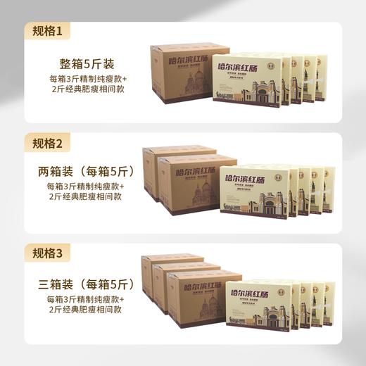 一价到底 【哈尔滨红肠】地道味道，老炉熏烤，不加鸡肉不加胶！！ 商品图1