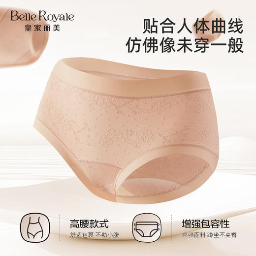 爆款补货已到仓【5条装，混色】皇家丽美女士内裤 浮雕提花棉 10A 抑菌 桑蚕丝底裆高腰微压收腹贴合底裤DKM1470 商品图1