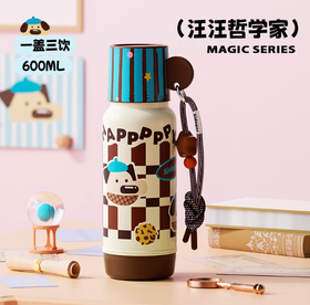 世大家儿童咻咻保温杯汪汪哲学家（棕色）