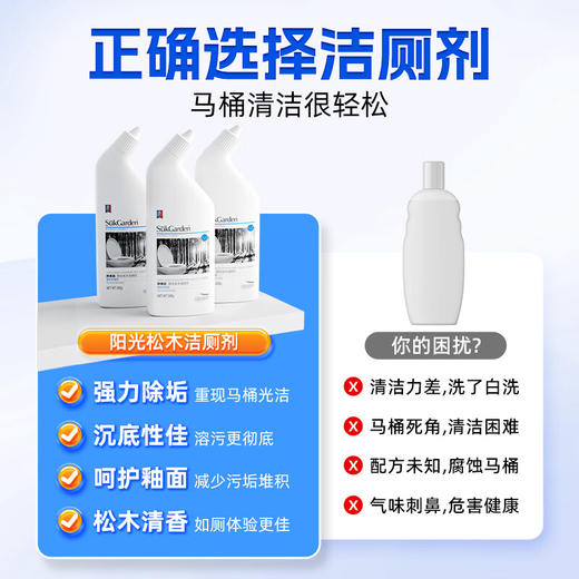 【分仓直发包邮】SukGarden蔬果园阳光松木洁厕剂500g*3瓶 商品图6