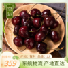 产地直达|智利车厘子JJ 2.5kg 商品缩略图0