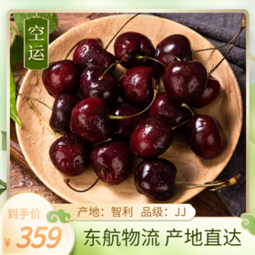 产地直达|智利车厘子JJ 2.5kg