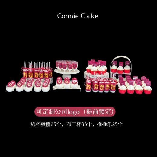 以甜蜜见证辉煌启幕——您的专属开业甜品台 商品图1