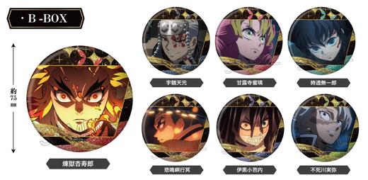 鬼灭之刃 场面写和风彩边闪吧唧 徽章 第三弹 B款 7包/盒 谷子 商品图0