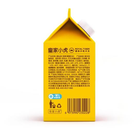 皇家小虎蛋挞液500g 商品图1