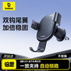 倍思 GoTrip DG1 重力车载支架 商品缩略图0