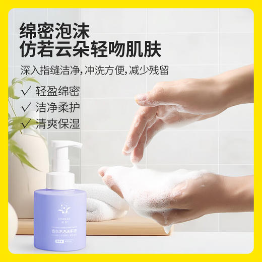 涤尚香氛泡泡洗手液（草莓味）400ml 商品图3