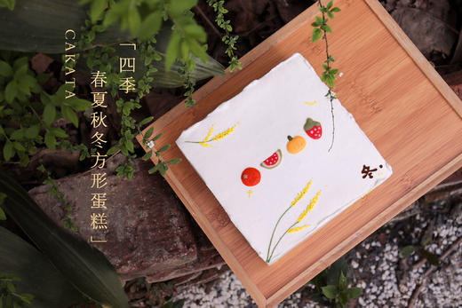 四季·春夏秋冬方形蛋糕（可备注少糖） 商品图0