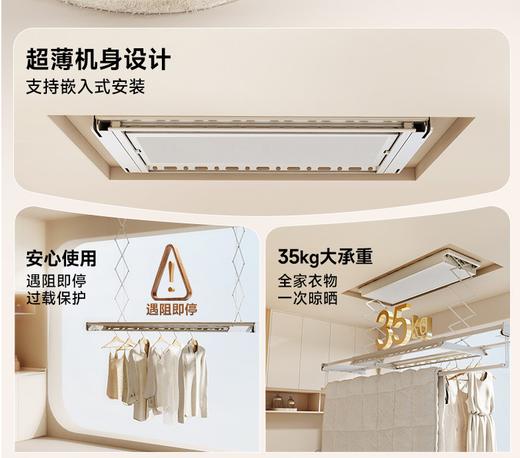 【索菲亚】M1电动晾衣架【粤湾】【双十一】 商品图1