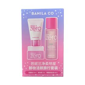 【小样】芭妮兰 明星卸妆家族（卸妆膏7g+洗面奶30ml+眼唇卸妆水99ml）