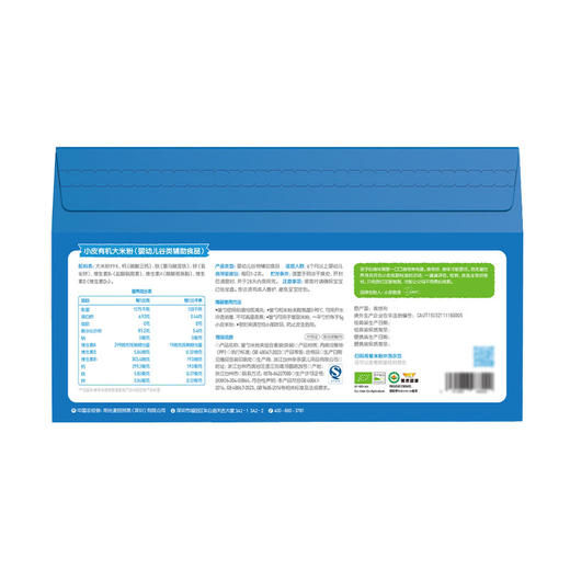 【自提】M小皮 有机大米粉组合420g 商品图2