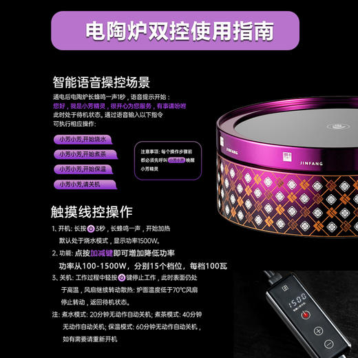 晋芳电陶炉静音煮茶炉智能语音小型家用烧水炉1500瓦围炉煮茶套装鹤隐花洲电陶炉 商品图4