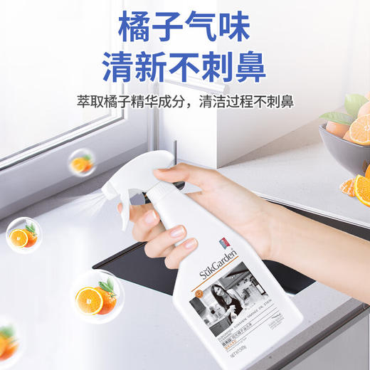 【秒杀】SukGarden蔬果园阳光橘子油污净500g 商品图4