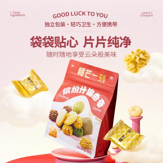 【榴芒一刻曲奇】颜值与口感双在线 多口味曲奇 榴莲果肉超足 酥到掉渣入口即化（2.14-2.26停发） 商品图4