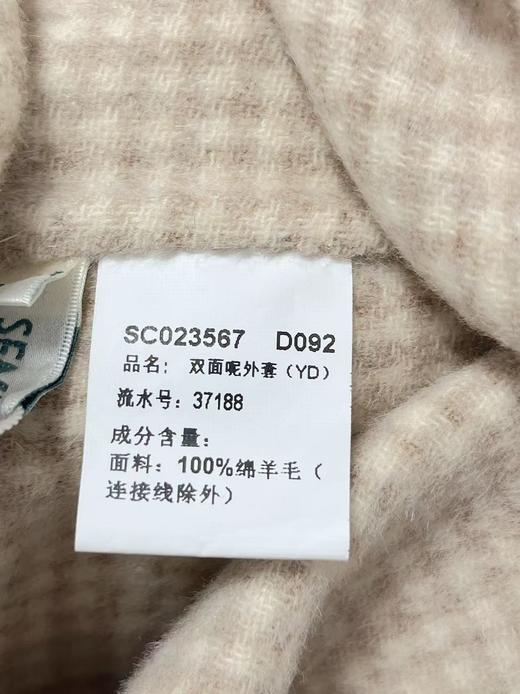 【双面尼】D092 （羊毛）格子款羊毛双面尼大衣-喜出 商品图2