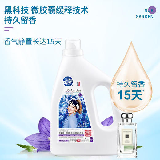 【分仓直发包邮】SukGarden蔬果园蓝风铃香水柔软洗衣液3.5kg 商品图0