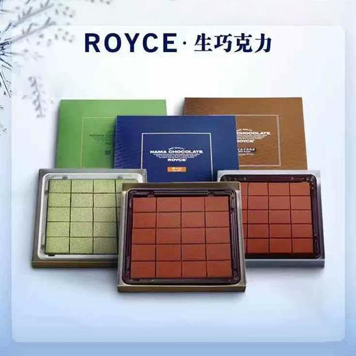 【预售】ROYCE罗伊斯生巧克力系列125g原味/抹茶味/香槟味/可可味  044483/044484/044485/044541纯手工制作 口感浓郁 入口即化 商品图0