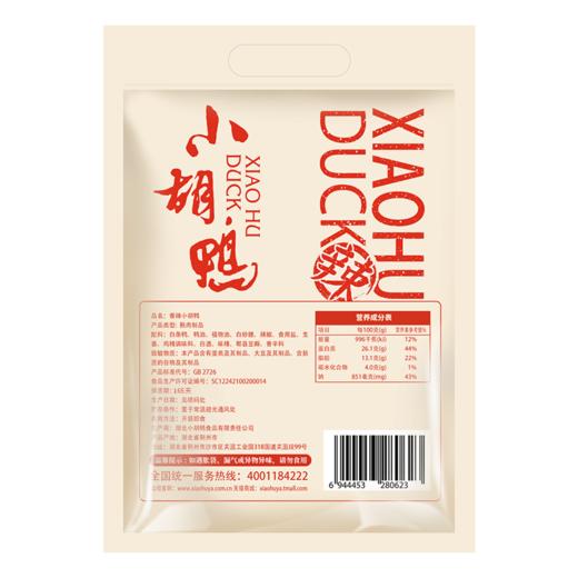 【严选】【手撕成肉 香辣爽口 连骨头都好吃】小胡鸭新品香辣小胡鸭350g（新）（厂家直发） 商品图6