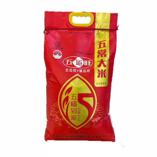 五运旺五常大米 10kg/袋  十堰主城区包邮 商品图0