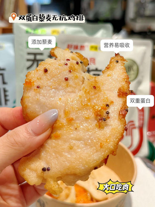 舒味思无抗鸡排 商品图5