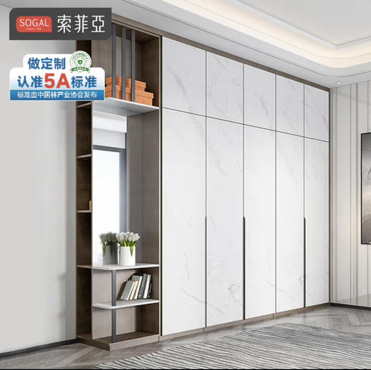 【索菲亚】衣柜20平套餐【定金】【粤湾】【双十一】 商品图1