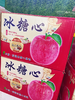 尚品尊礼大箱阿克苏苹果一箱 商品缩略图1