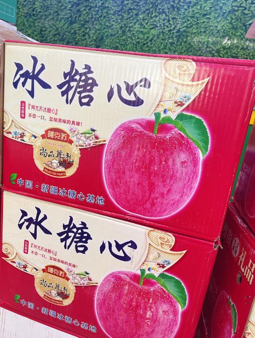 尚品尊礼大箱阿克苏苹果一箱 商品图1