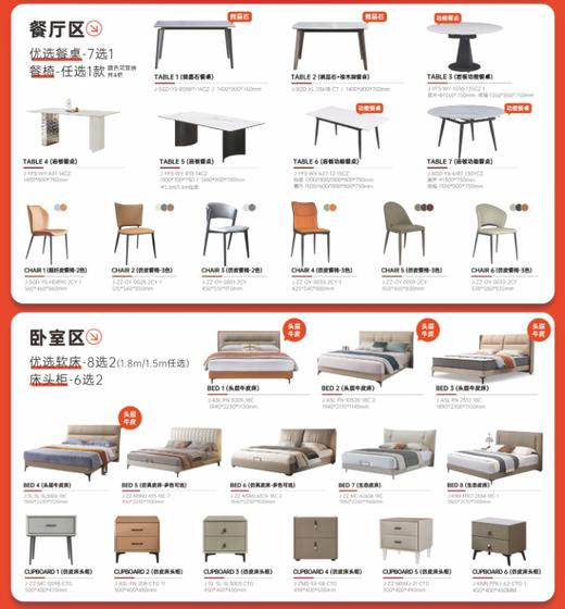 【全屋优品】家具11件套【定金】【粤湾】【双十一】 商品图1