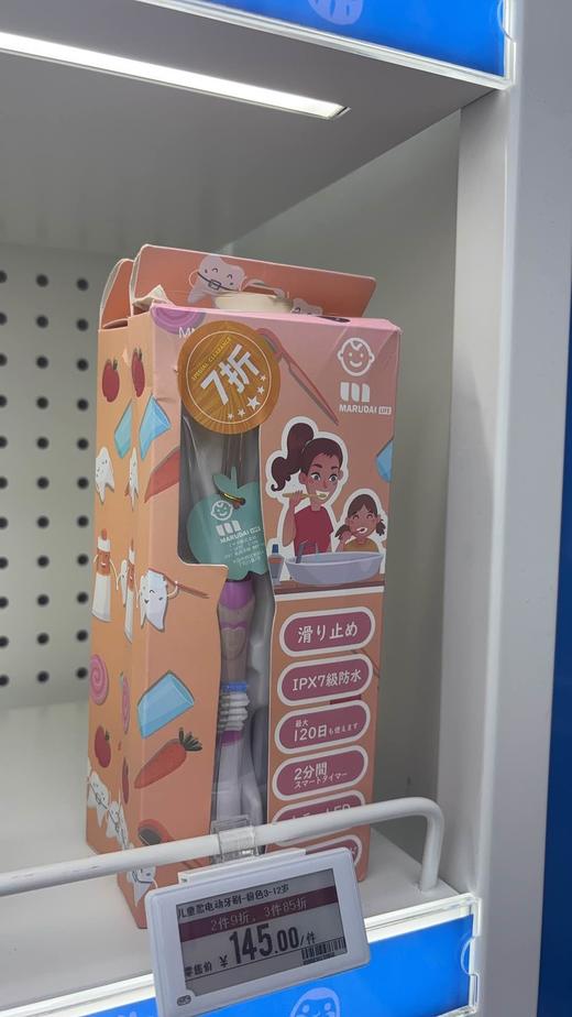 【特卖】丸太 儿童电动牙刷 HW-HW 1支（外包装有压盒/破损，介意勿拍） 商品图1